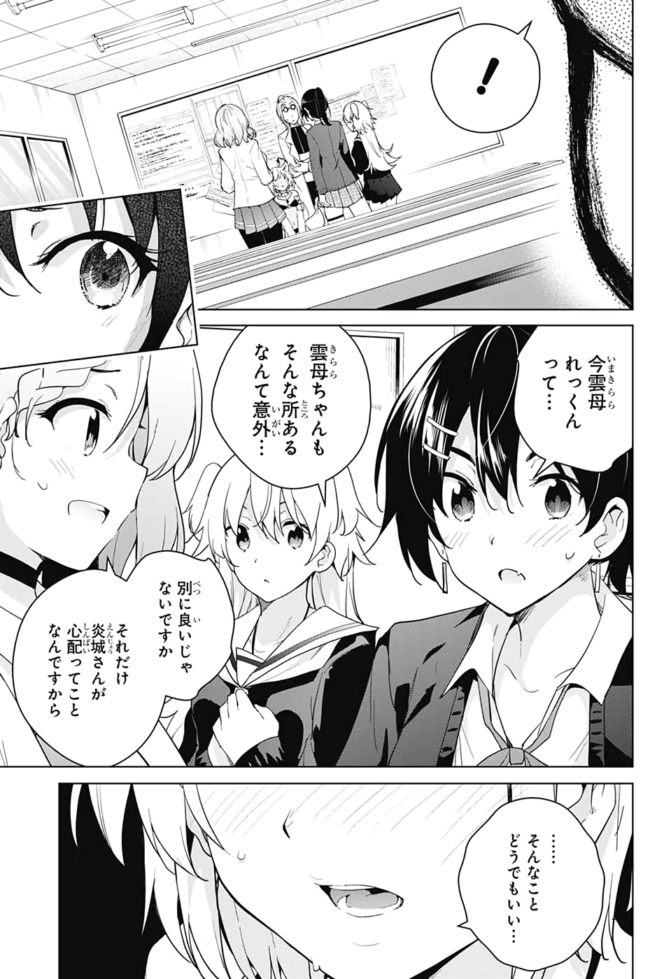 DOKYUU HENTAI HXEROS - raw - Chapter 53 - https://jpdd.ccdd.to/JPDD/dokyuuhentaihxeros/151144/sosqzgnsc1q.jpg