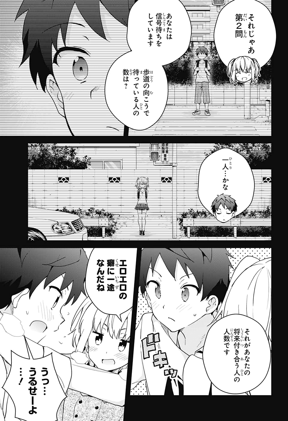 DOKYUU HENTAI HXEROS - raw - Chapter 53 - https://jpdd.ccdd.to/JPDD/dokyuuhentaihxeros/151144/tazrk4hg1nf.jpg