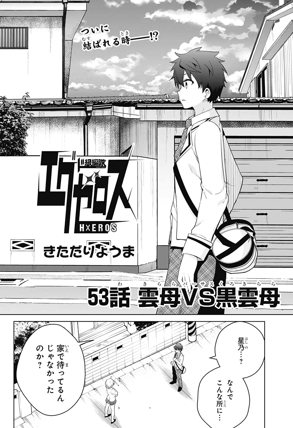 DOKYUU HENTAI HXEROS - raw - Chapter 53 - https://jpdd.ccdd.to/JPDD/dokyuuhentaihxeros/151144/vkrtsq2uutz.jpg