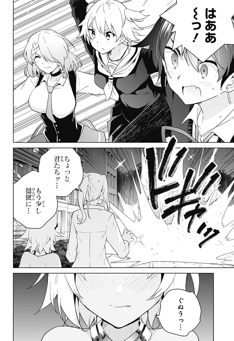 DOKYUU HENTAI HXEROS - raw - Chapter 53 - https://jpdd.ccdd.to/JPDD/dokyuuhentaihxeros/151144/xp4bybs13ix.jpg