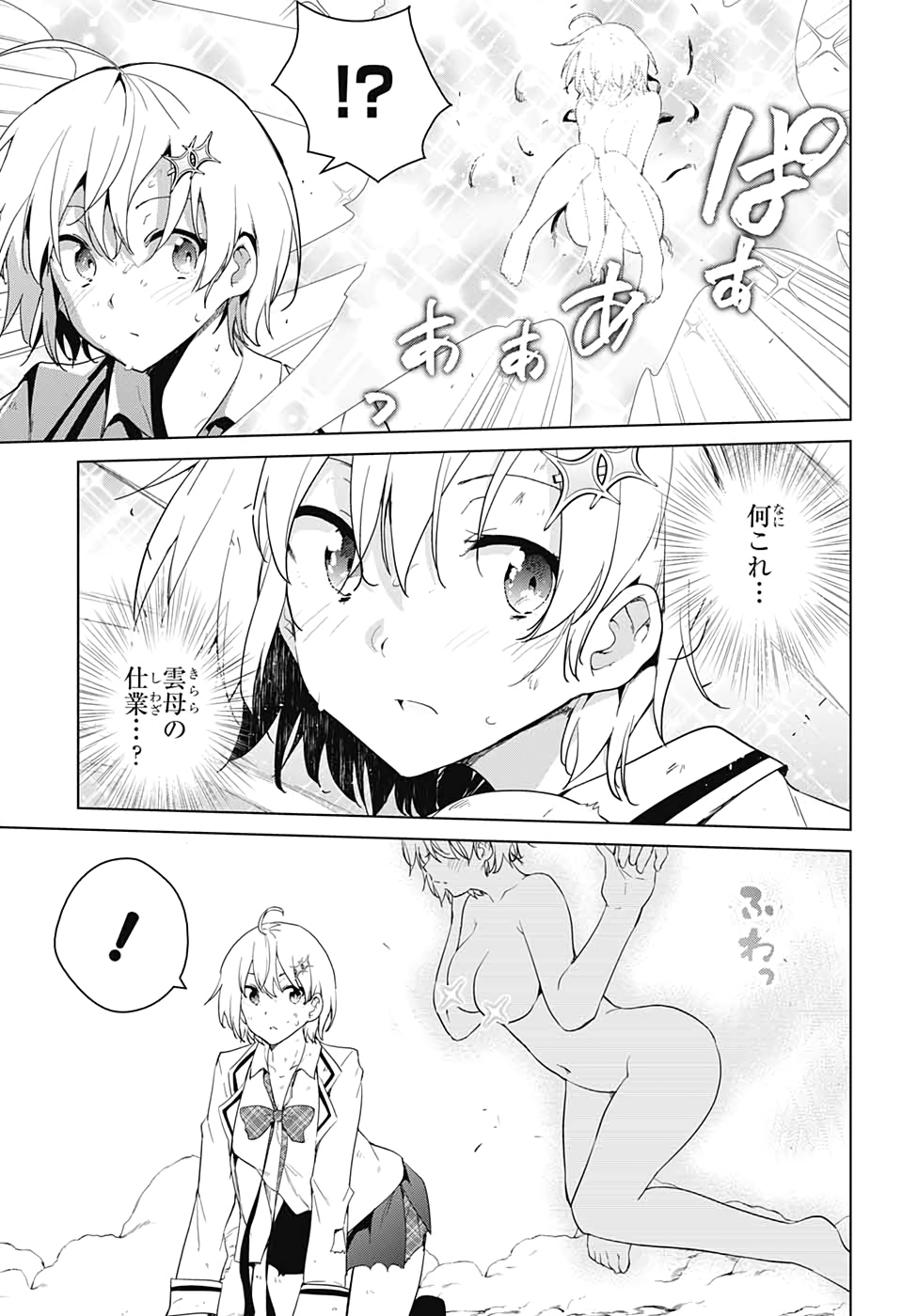 DOKYUU HENTAI HXEROS - raw - Chapter 53 - https://jpdd.ccdd.to/JPDD/dokyuuhentaihxeros/151144/xqiah0uushh.jpg