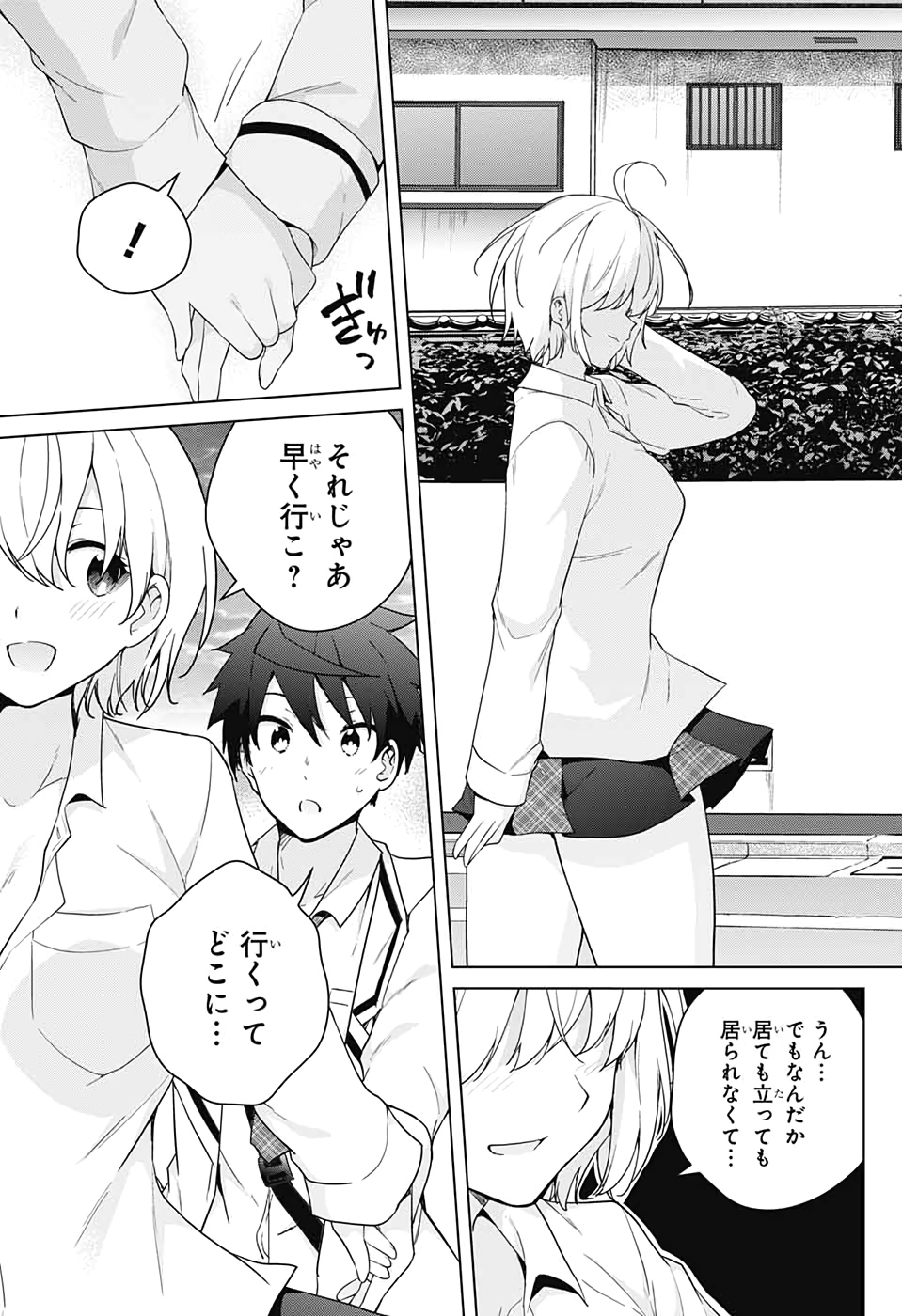 DOKYUU HENTAI HXEROS - raw - Chapter 53 - https://jpdd.ccdd.to/JPDD/dokyuuhentaihxeros/151144/ztqk3qkpchn.jpg