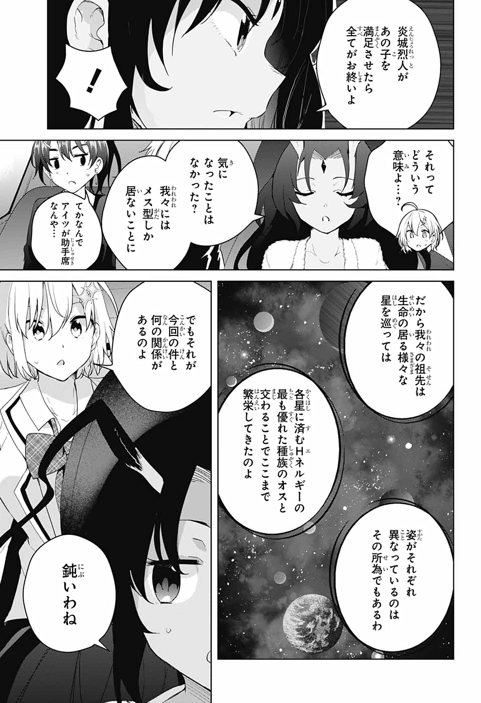 DOKYUU HENTAI HXEROS - raw - Chapter 54 - https://jpdd.ccdd.to/JPDD/dokyuuhentaihxeros/153869/0rfaic4psbx.jpg