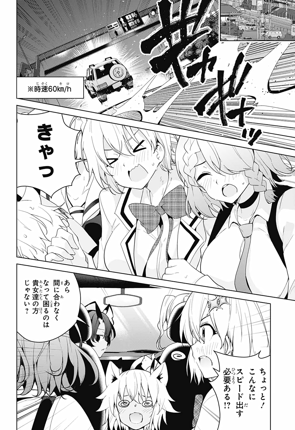 DOKYUU HENTAI HXEROS - raw - Chapter 54 - https://jpdd.ccdd.to/JPDD/dokyuuhentaihxeros/153869/14upxuuc2xj.jpg