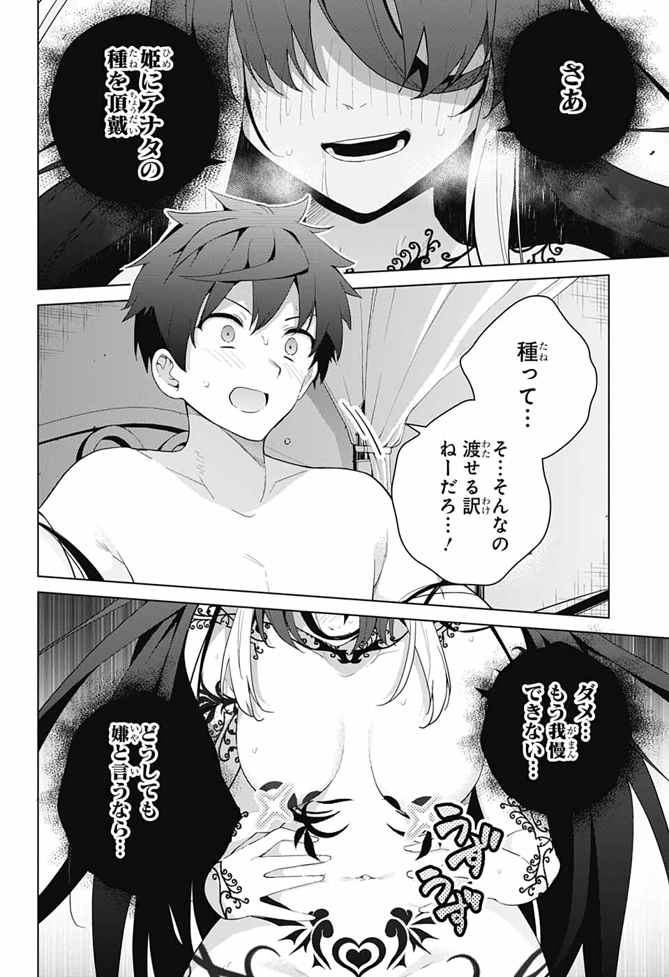 DOKYUU HENTAI HXEROS - raw - Chapter 54 - https://jpdd.ccdd.to/JPDD/dokyuuhentaihxeros/153869/2rswbyjliw1.jpg