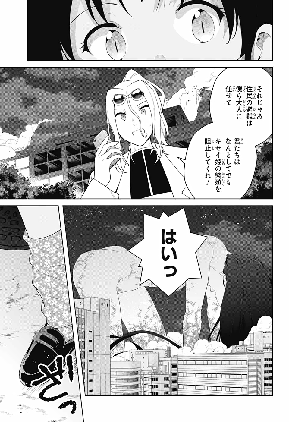 DOKYUU HENTAI HXEROS - raw - Chapter 54 - https://jpdd.ccdd.to/JPDD/dokyuuhentaihxeros/153869/2sv3q3t4ki4.jpg