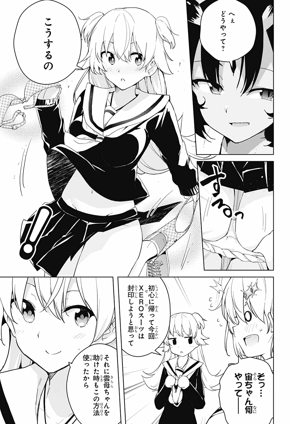 DOKYUU HENTAI HXEROS - raw - Chapter 54 - https://jpdd.ccdd.to/JPDD/dokyuuhentaihxeros/153869/3dkkj3jqkta.jpg