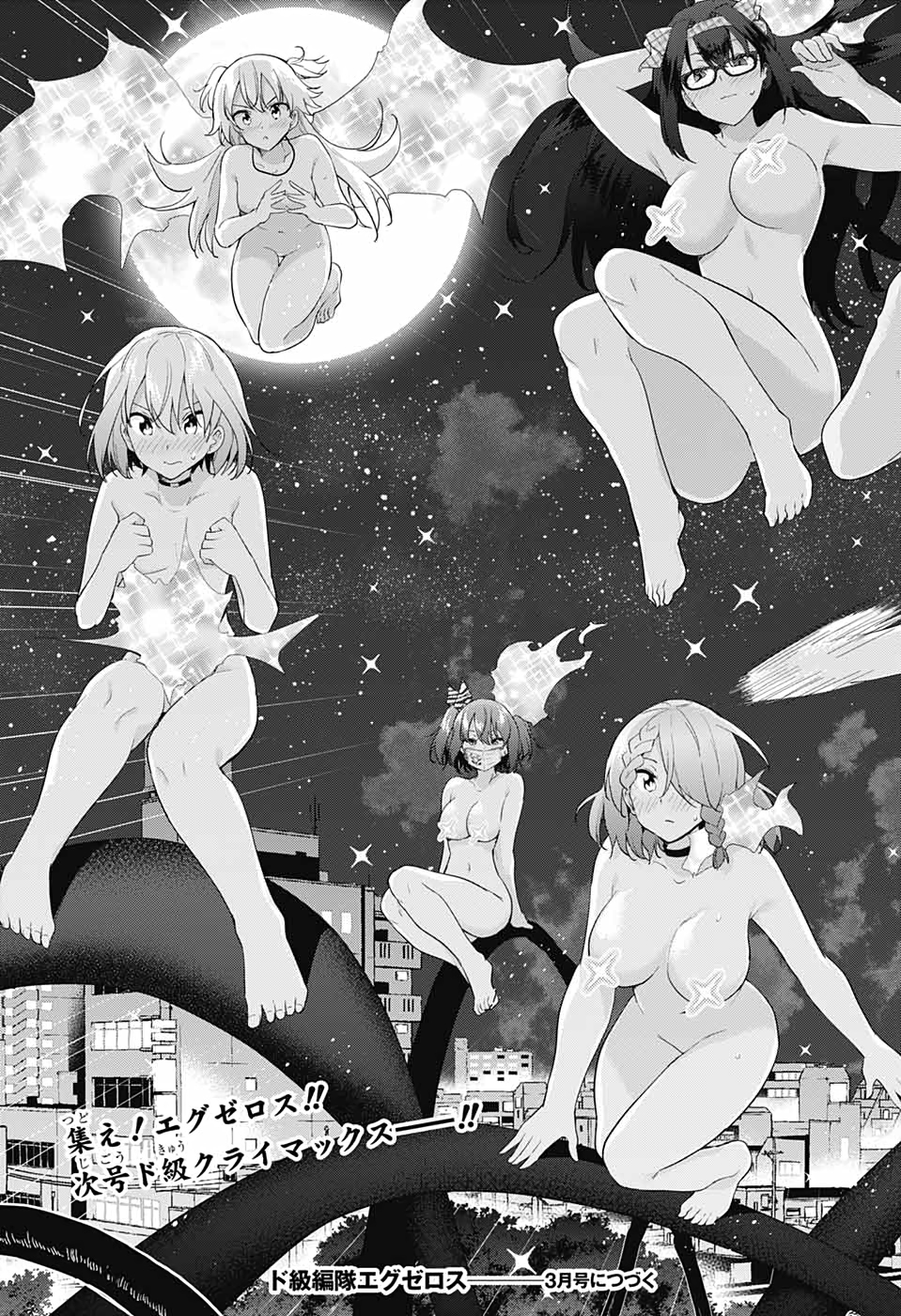 DOKYUU HENTAI HXEROS - raw - Chapter 54 - https://jpdd.ccdd.to/JPDD/dokyuuhentaihxeros/153869/3hewmippej5.jpg