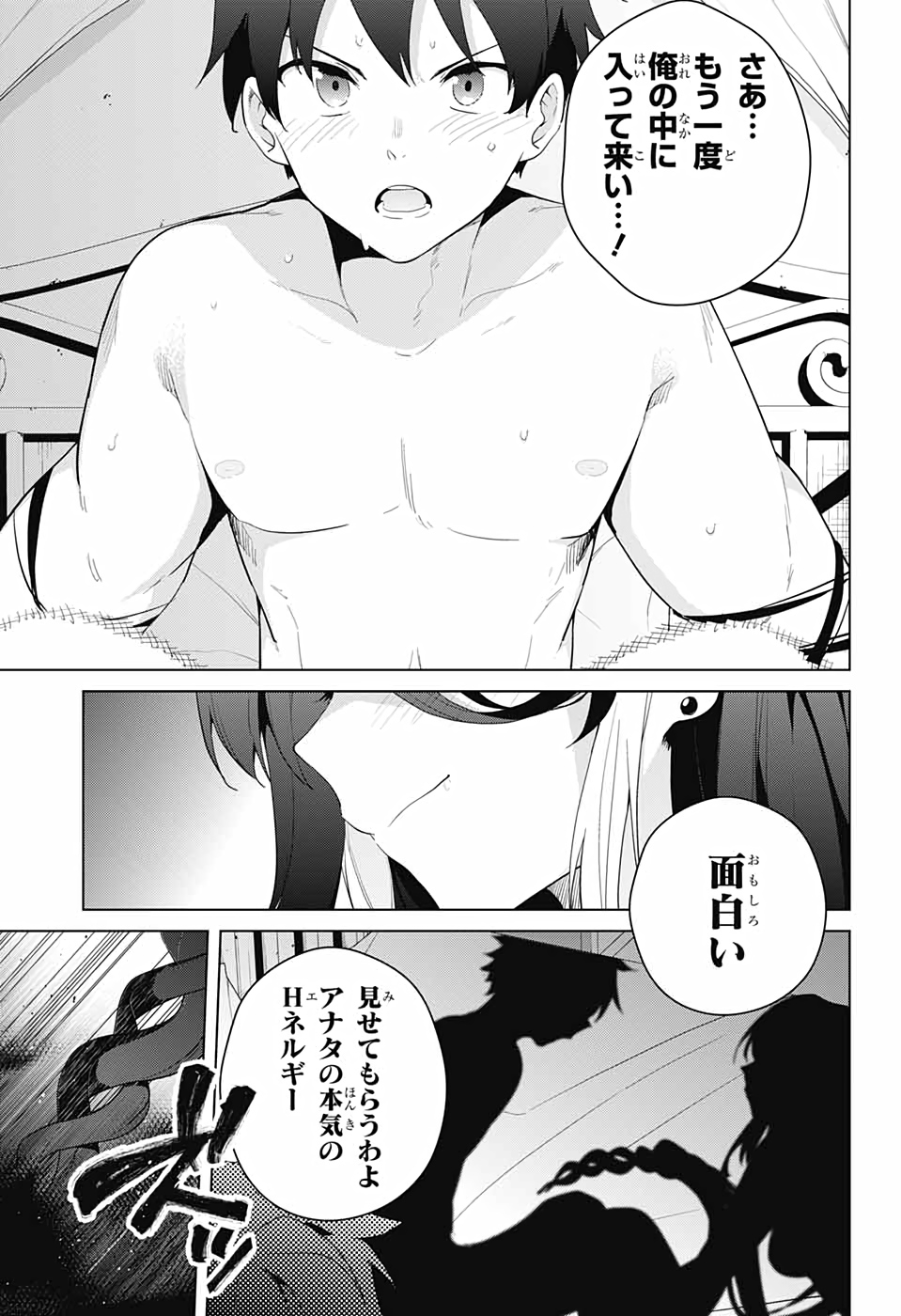 DOKYUU HENTAI HXEROS - raw - Chapter 54 - https://jpdd.ccdd.to/JPDD/dokyuuhentaihxeros/153869/b3tcrlbvmeo.jpg