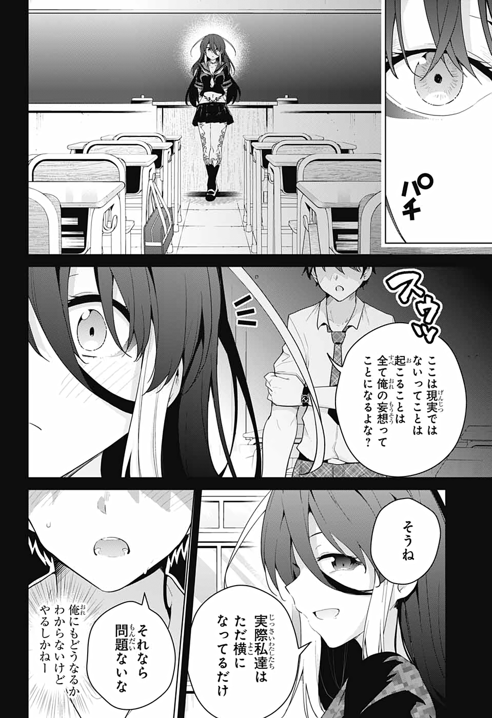 DOKYUU HENTAI HXEROS - raw - Chapter 54 - https://jpdd.ccdd.to/JPDD/dokyuuhentaihxeros/153869/cl5oxyz3qxj.jpg