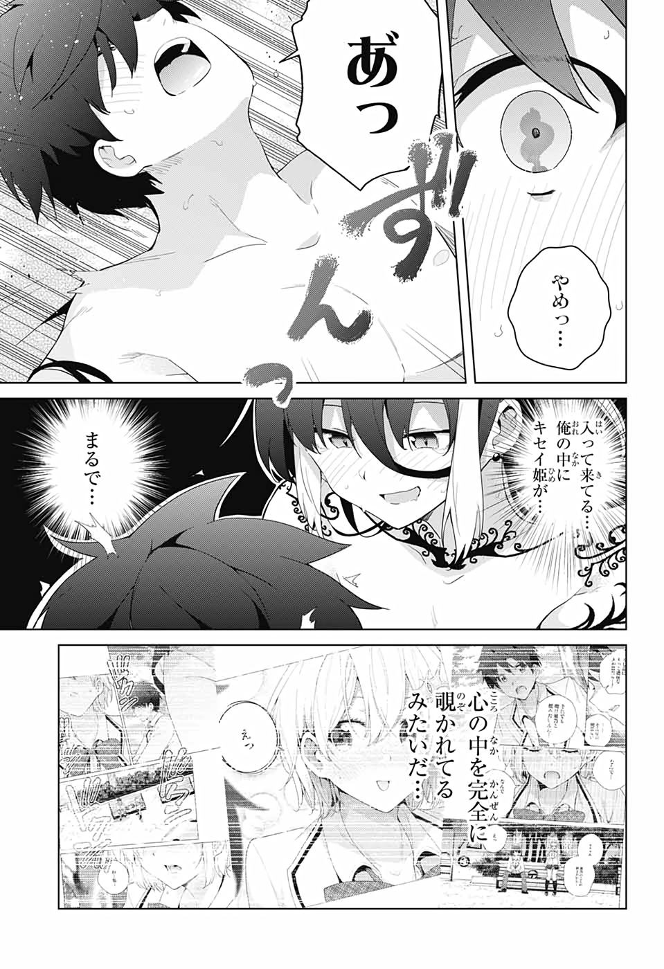 DOKYUU HENTAI HXEROS - raw - Chapter 54 - https://jpdd.ccdd.to/JPDD/dokyuuhentaihxeros/153869/coplymir5gc.jpg
