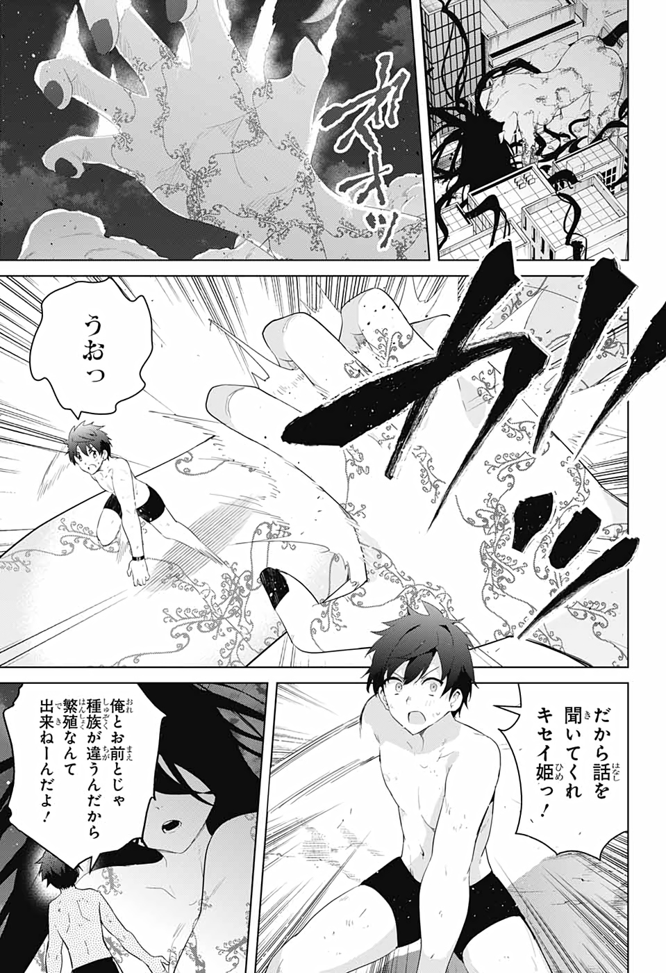 DOKYUU HENTAI HXEROS - raw - Chapter 54 - https://jpdd.ccdd.to/JPDD/dokyuuhentaihxeros/153869/dnflgsn3dax.jpg