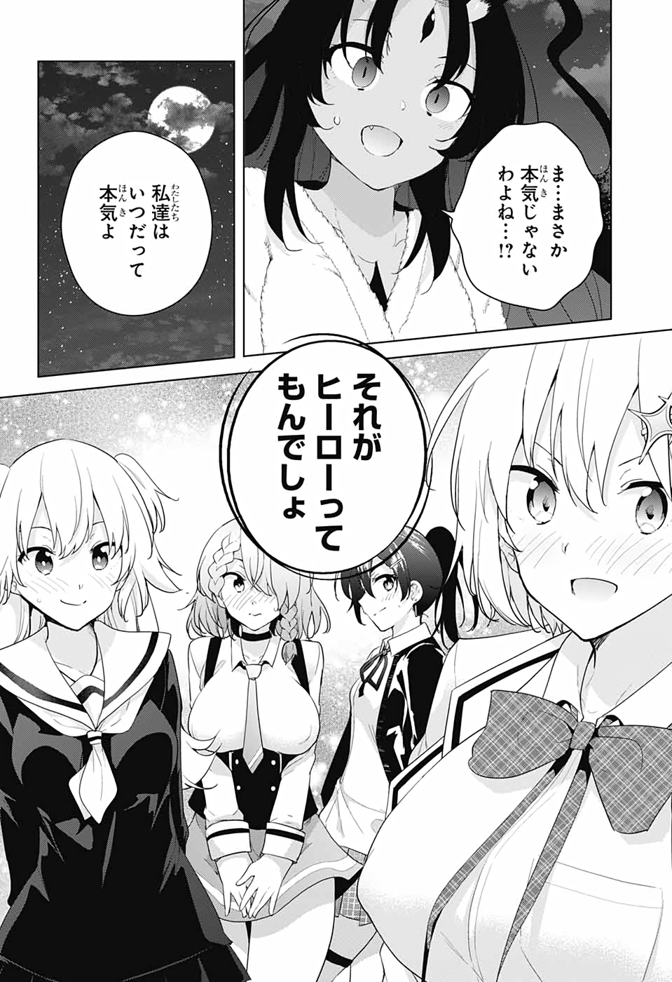 DOKYUU HENTAI HXEROS - raw - Chapter 54 - https://jpdd.ccdd.to/JPDD/dokyuuhentaihxeros/153869/fbqvrojnxsc.jpg