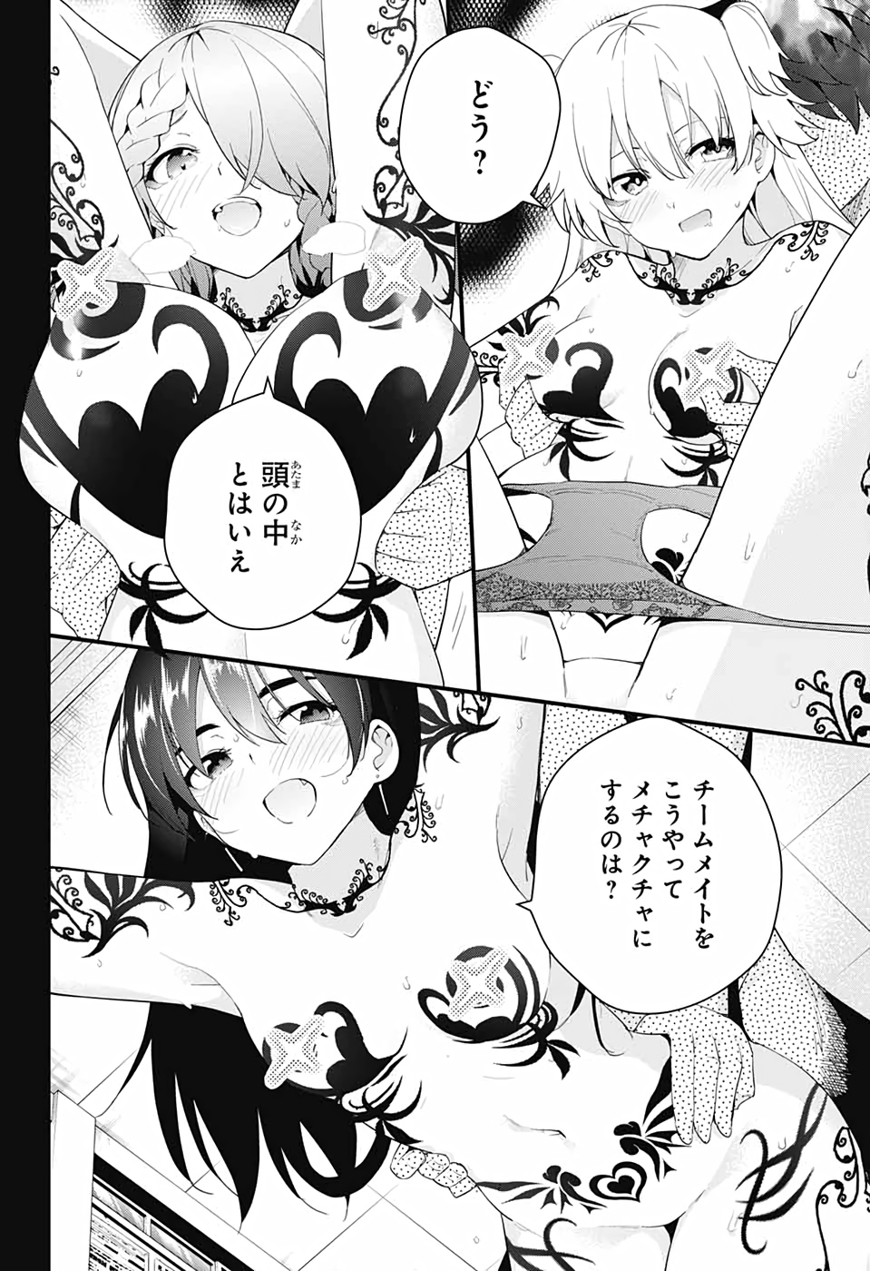 DOKYUU HENTAI HXEROS - raw - Chapter 54 - https://jpdd.ccdd.to/JPDD/dokyuuhentaihxeros/153869/hb4jnogfmps.jpg