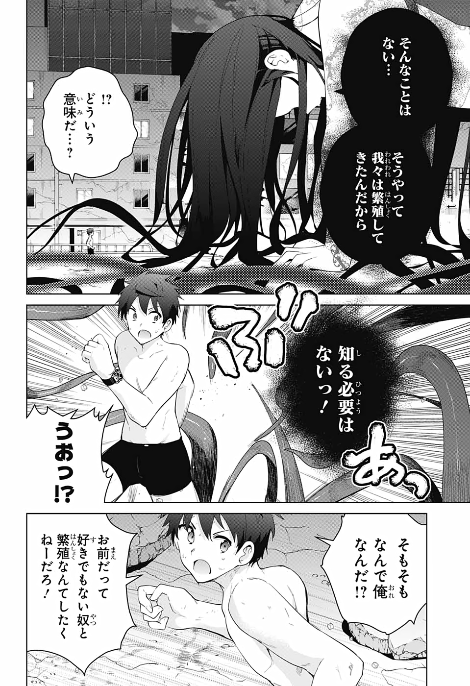 DOKYUU HENTAI HXEROS - raw - Chapter 54 - https://jpdd.ccdd.to/JPDD/dokyuuhentaihxeros/153869/hooitmkgiwn.jpg