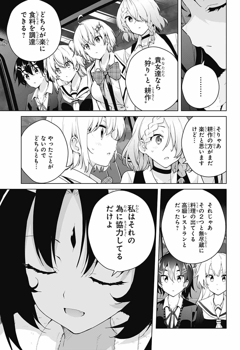 DOKYUU HENTAI HXEROS - raw - Chapter 54 - https://jpdd.ccdd.to/JPDD/dokyuuhentaihxeros/153869/kbghppk0gjs.jpg