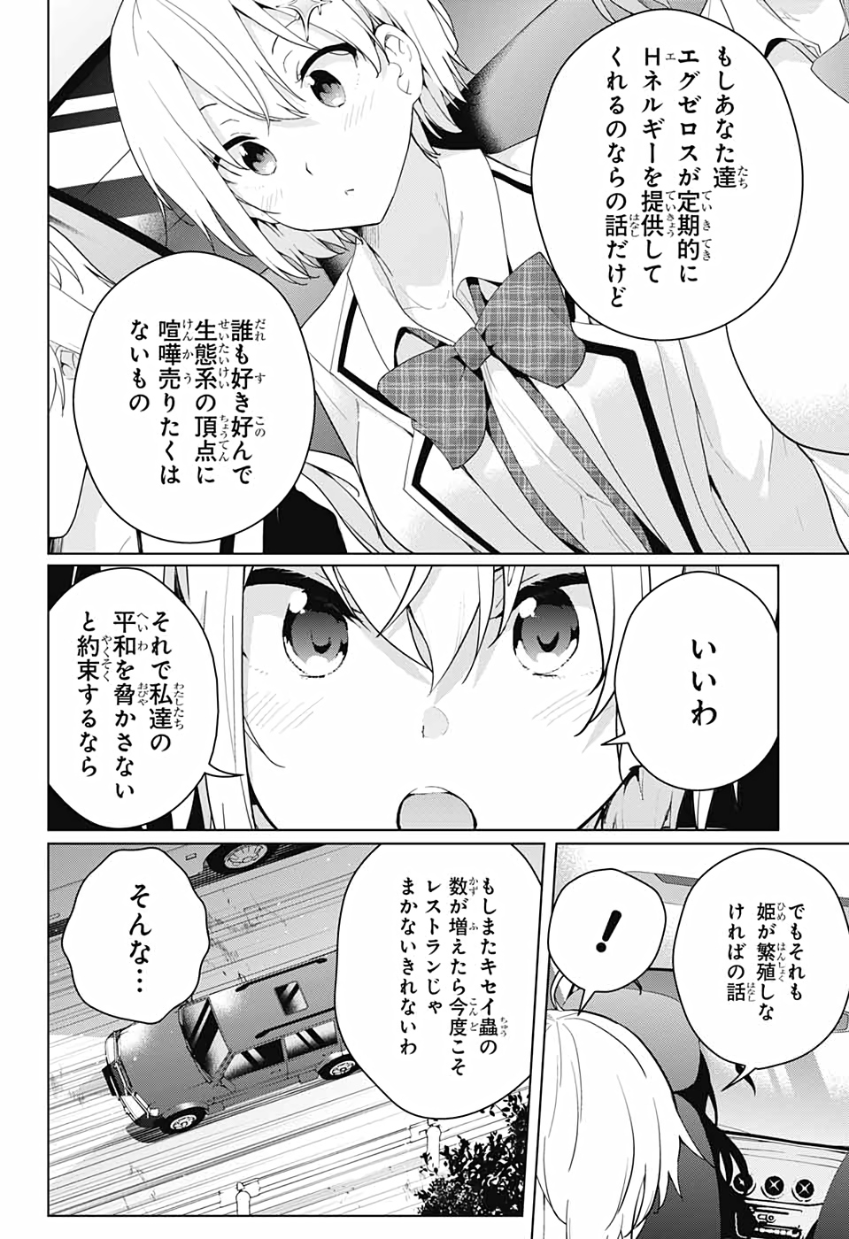 DOKYUU HENTAI HXEROS - raw - Chapter 54 - https://jpdd.ccdd.to/JPDD/dokyuuhentaihxeros/153869/lagwltrzsc2.jpg
