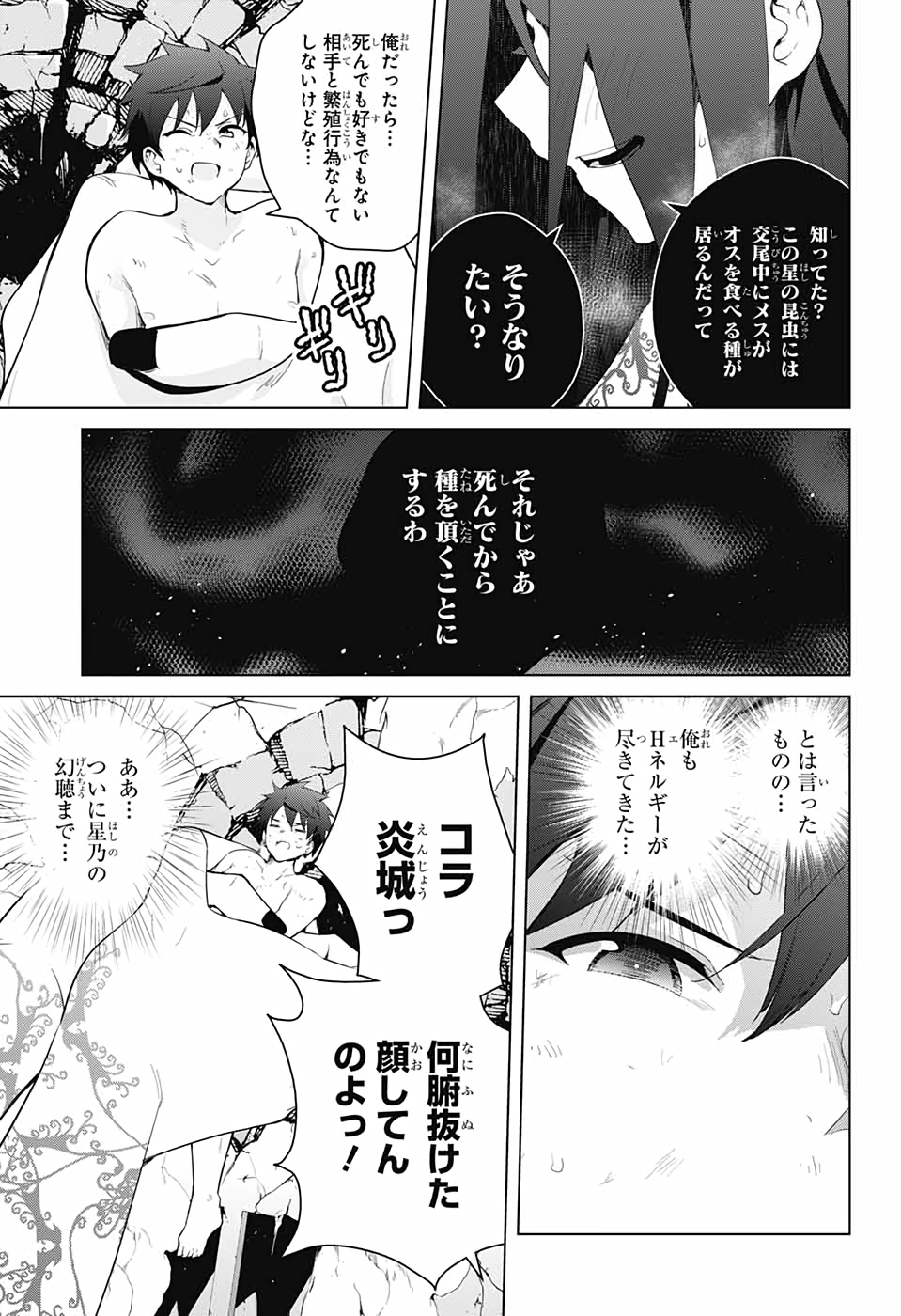 DOKYUU HENTAI HXEROS - raw - Chapter 54 - https://jpdd.ccdd.to/JPDD/dokyuuhentaihxeros/153869/ld0s2aqiwti.jpg