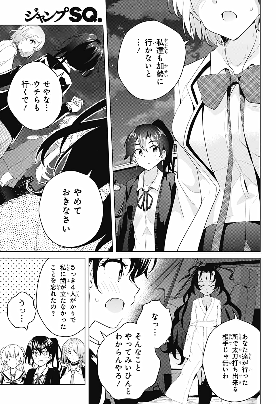 DOKYUU HENTAI HXEROS - raw - Chapter 54 - https://jpdd.ccdd.to/JPDD/dokyuuhentaihxeros/153869/ltoafccwtpy.jpg