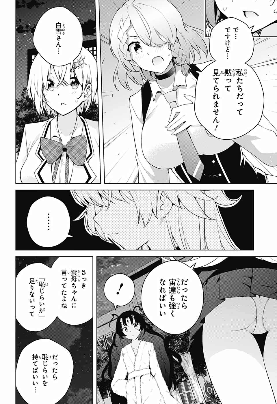 DOKYUU HENTAI HXEROS - raw - Chapter 54 - https://jpdd.ccdd.to/JPDD/dokyuuhentaihxeros/153869/m4nzgcdh12d.jpg