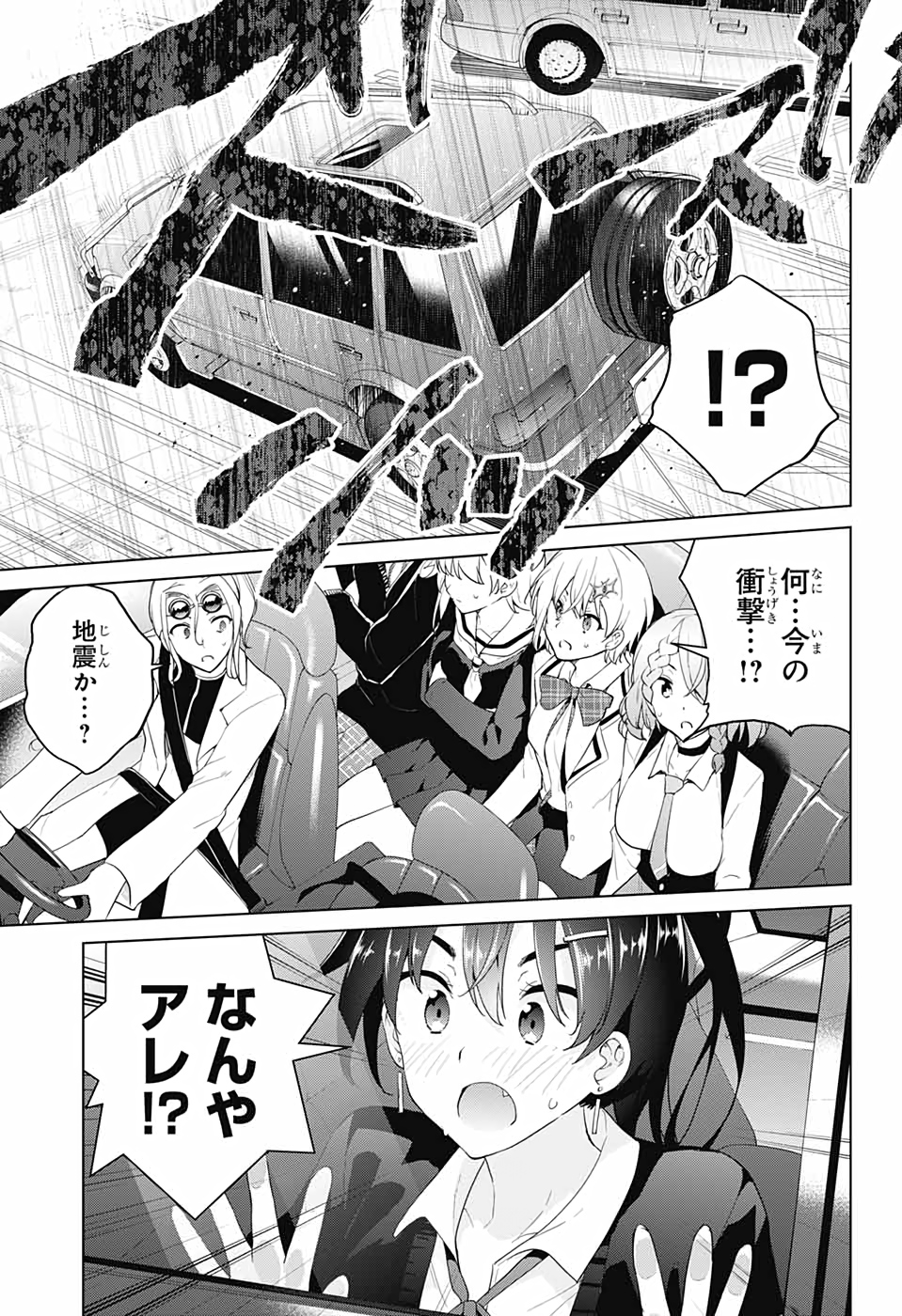 DOKYUU HENTAI HXEROS - raw - Chapter 54 - https://jpdd.ccdd.to/JPDD/dokyuuhentaihxeros/153869/mcll3gx2lij.jpg