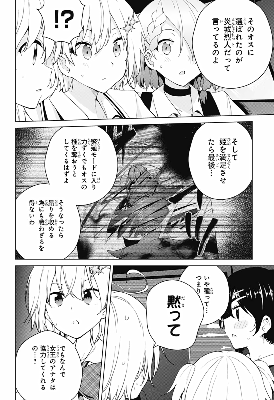 DOKYUU HENTAI HXEROS - raw - Chapter 54 - https://jpdd.ccdd.to/JPDD/dokyuuhentaihxeros/153869/pbyp5crcnhl.jpg