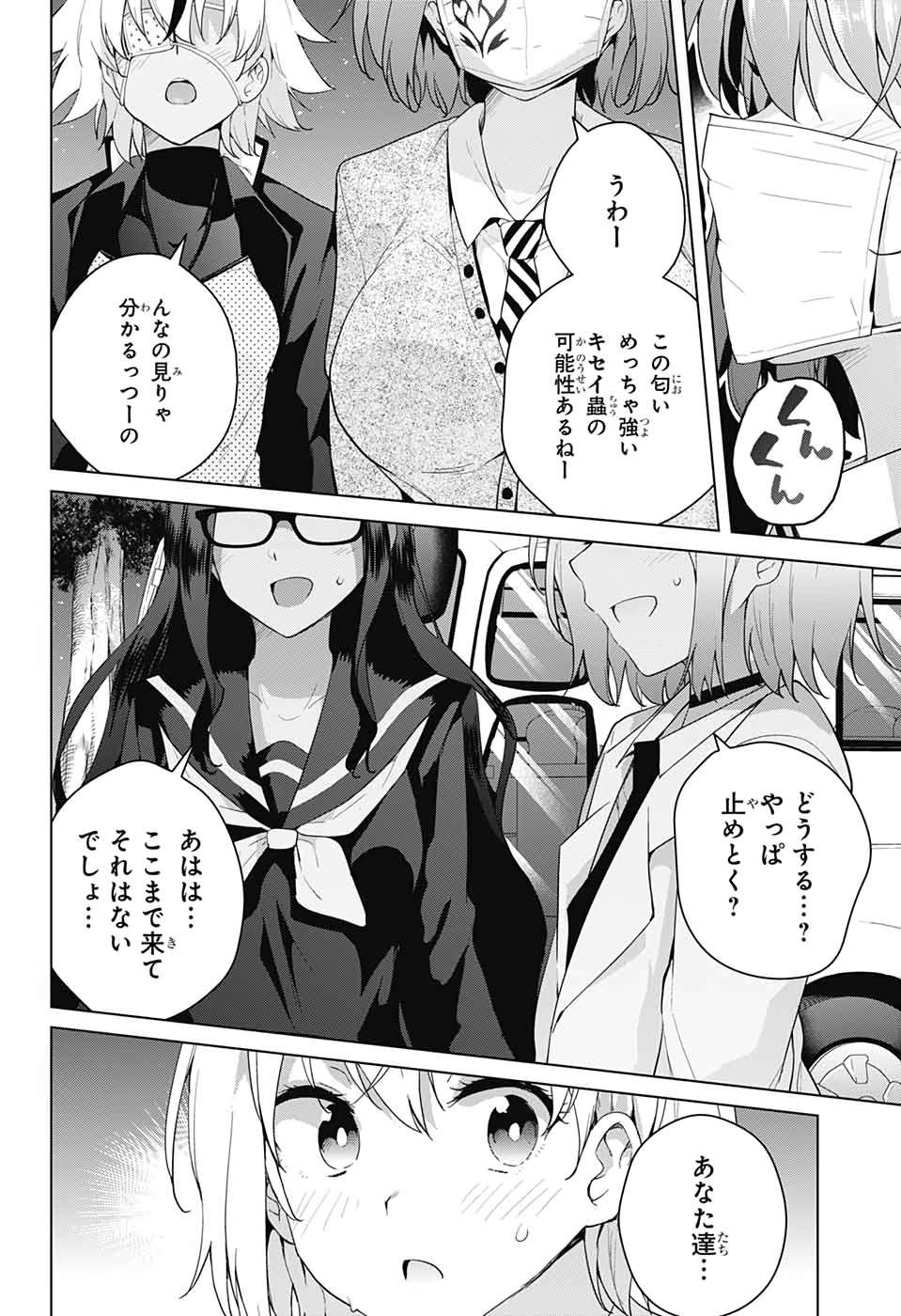 DOKYUU HENTAI HXEROS - raw - Chapter 54 - https://jpdd.ccdd.to/JPDD/dokyuuhentaihxeros/153869/prtewecqyz2.jpg
