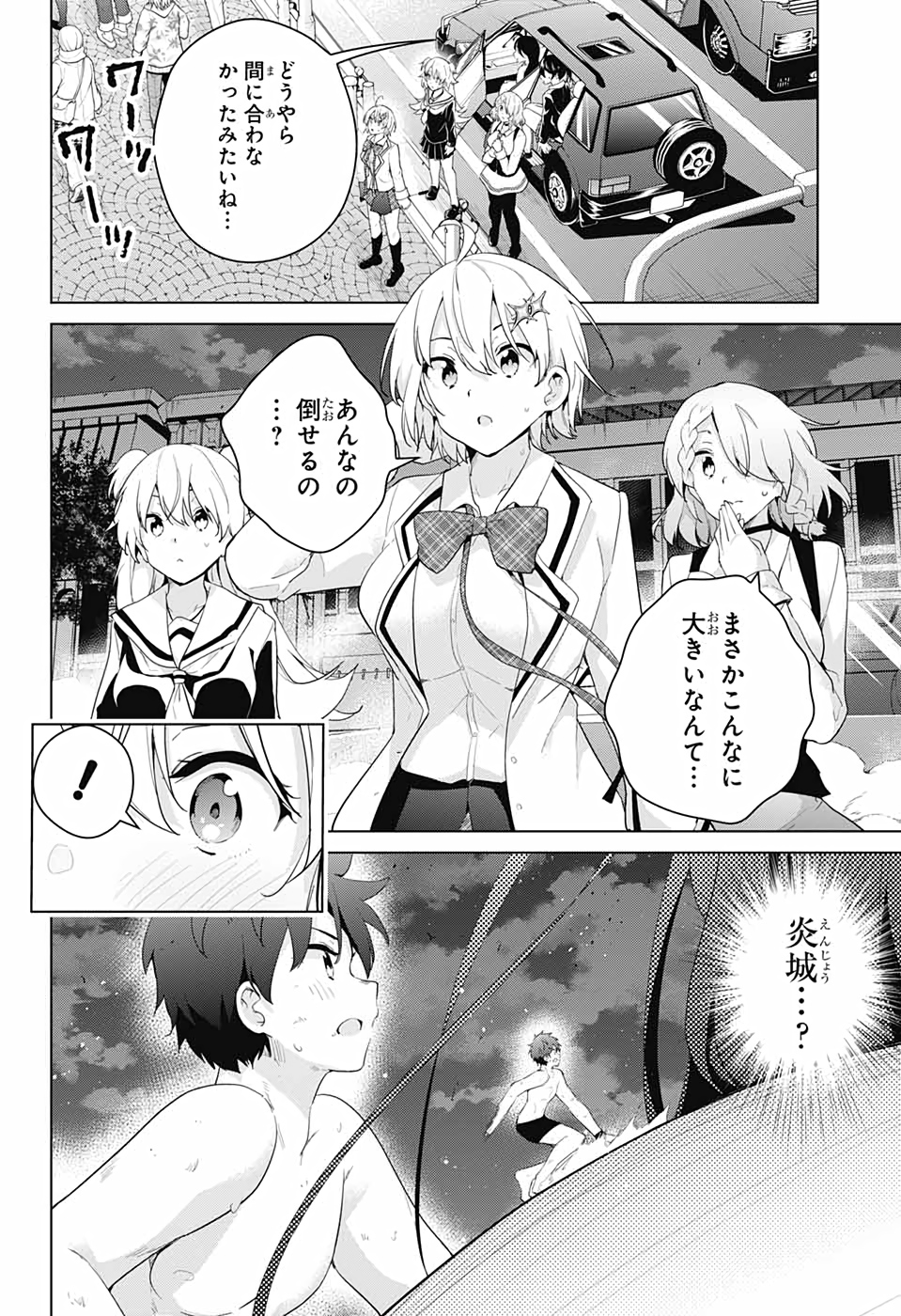DOKYUU HENTAI HXEROS - raw - Chapter 54 - https://jpdd.ccdd.to/JPDD/dokyuuhentaihxeros/153869/qibsc3jrflh.jpg