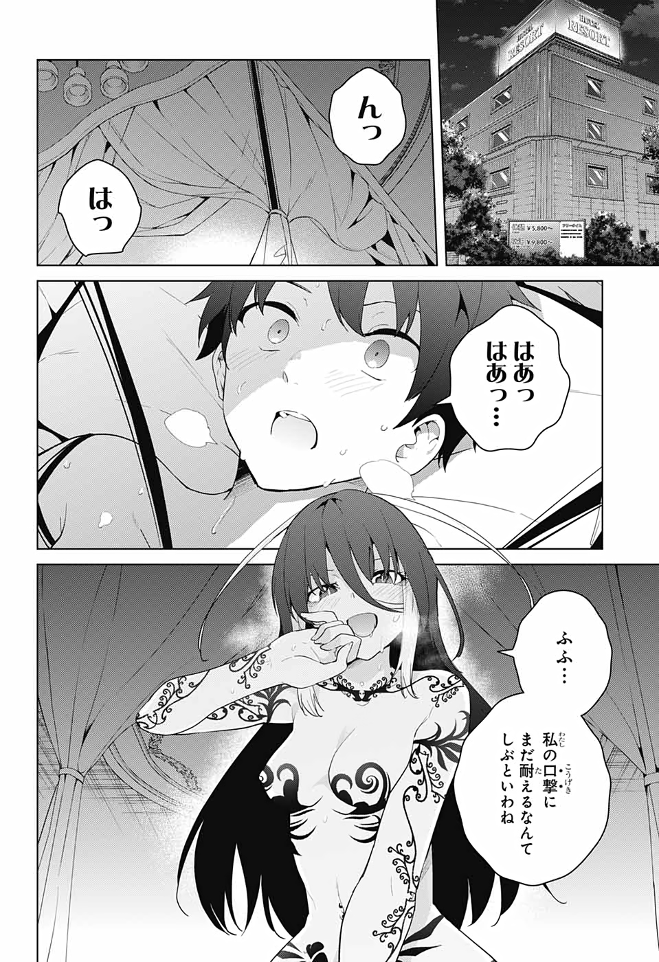 DOKYUU HENTAI HXEROS - raw - Chapter 54 - https://jpdd.ccdd.to/JPDD/dokyuuhentaihxeros/153869/qw3z0kf5mbq.jpg