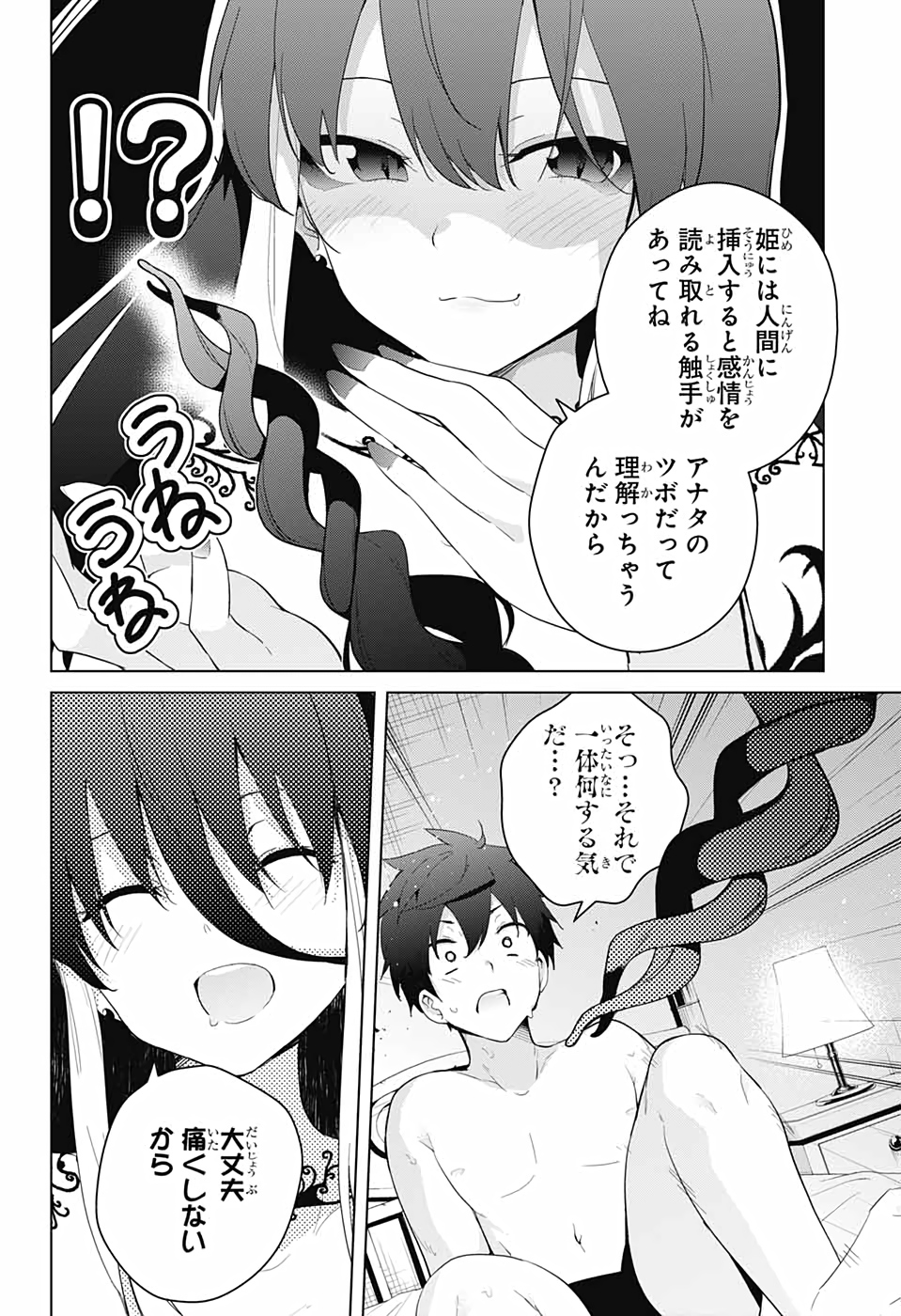 DOKYUU HENTAI HXEROS - raw - Chapter 54 - https://jpdd.ccdd.to/JPDD/dokyuuhentaihxeros/153869/r30anks5b3i.jpg