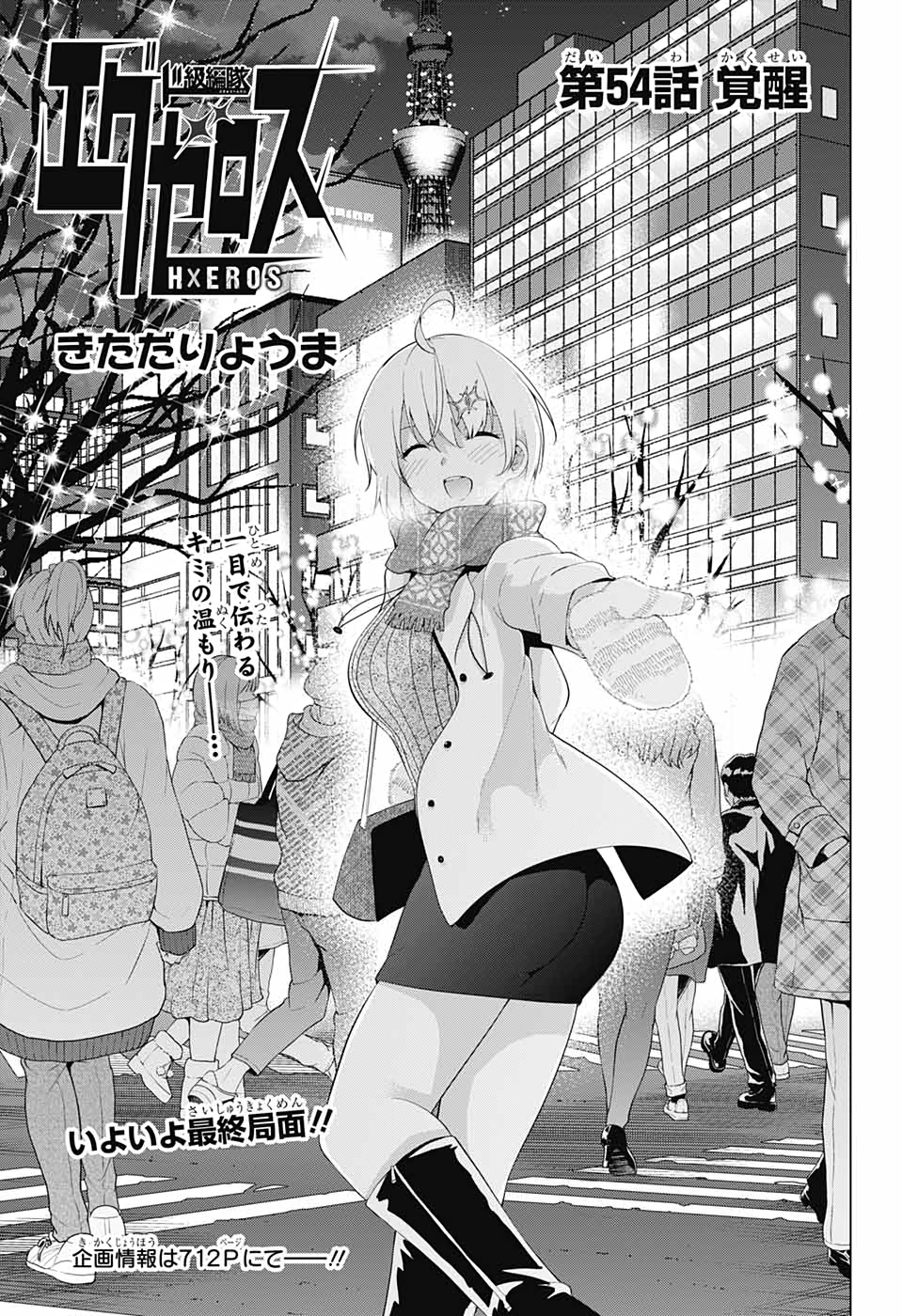 DOKYUU HENTAI HXEROS - raw - Chapter 54 - https://jpdd.ccdd.to/JPDD/dokyuuhentaihxeros/153869/sfg55bgikcn.jpg