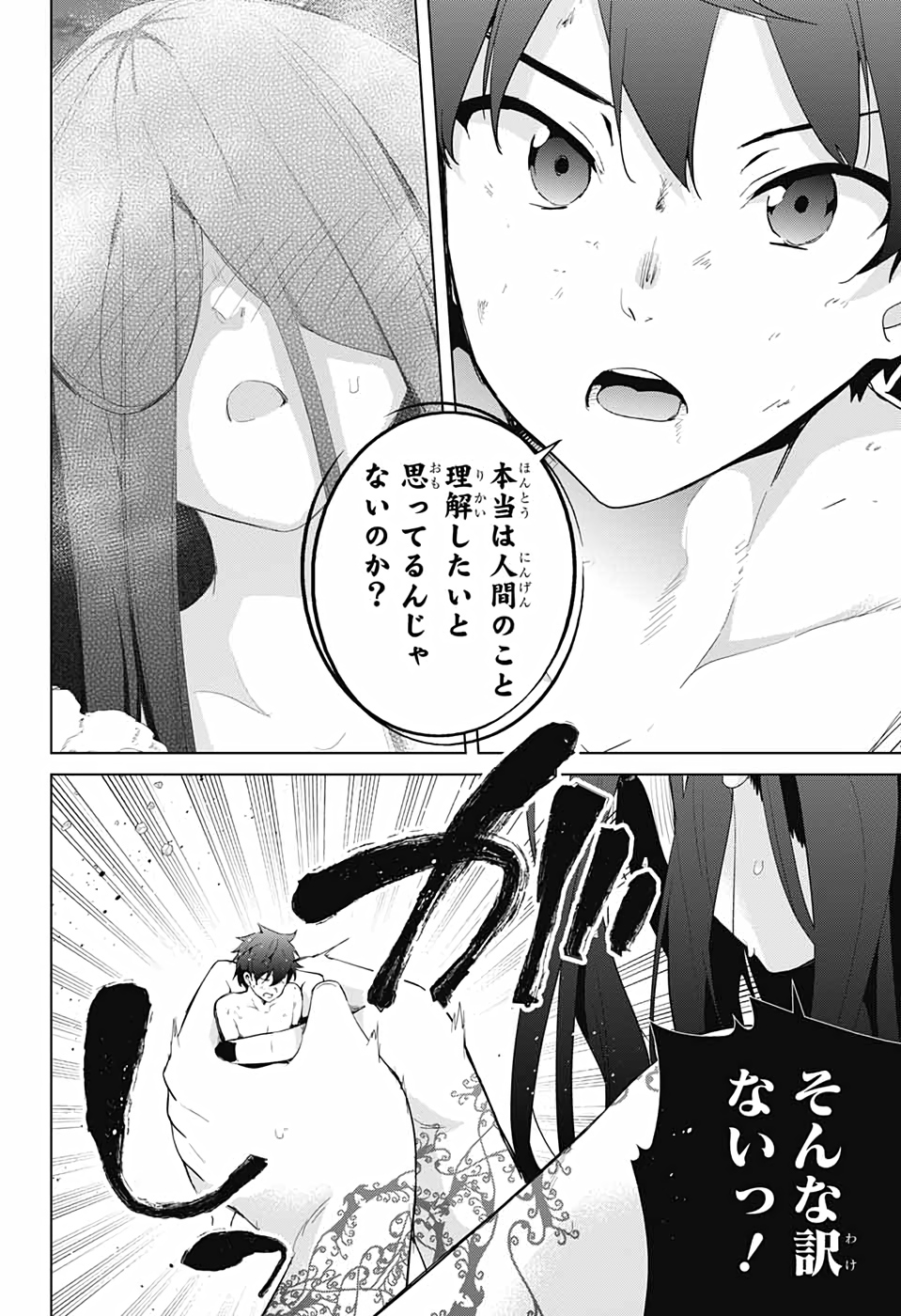 DOKYUU HENTAI HXEROS - raw - Chapter 54 - https://jpdd.ccdd.to/JPDD/dokyuuhentaihxeros/153869/tk0puzzbb1b.jpg