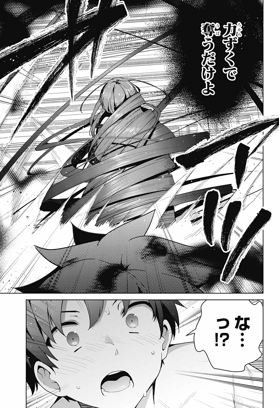 DOKYUU HENTAI HXEROS - raw - Chapter 54 - https://jpdd.ccdd.to/JPDD/dokyuuhentaihxeros/153869/wd0i4gqsrjr.jpg