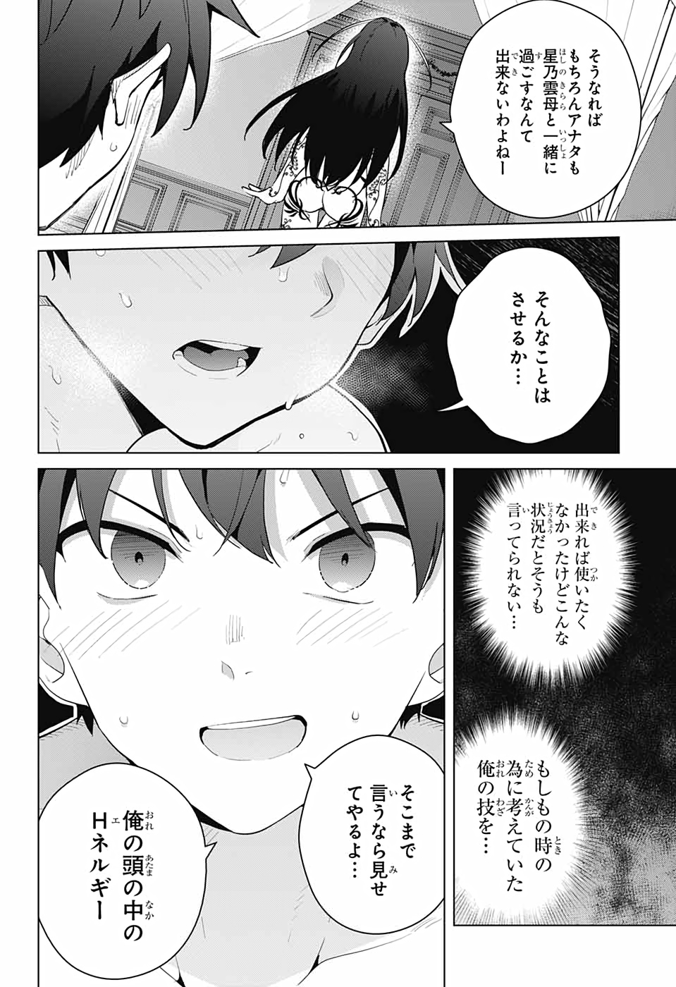 DOKYUU HENTAI HXEROS - raw - Chapter 54 - https://jpdd.ccdd.to/JPDD/dokyuuhentaihxeros/153869/x50rlz05fgn.jpg