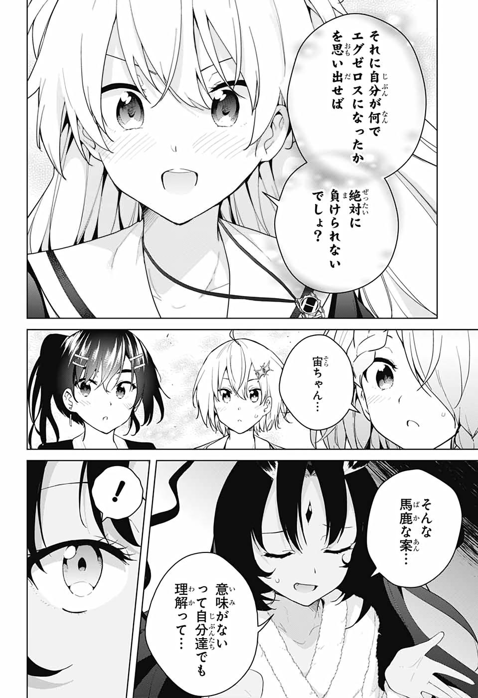 DOKYUU HENTAI HXEROS - raw - Chapter 54 - https://jpdd.ccdd.to/JPDD/dokyuuhentaihxeros/153869/yprjeaqk50v.jpg