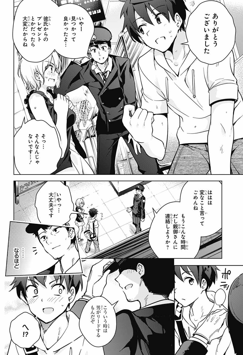 DOKYUU HENTAI HXEROS - raw - Chapter 22 - https://jpdd.ccdd.to/JPDD/dokyuuhentaihxeros/77079/0mwhjakcviz.jpg