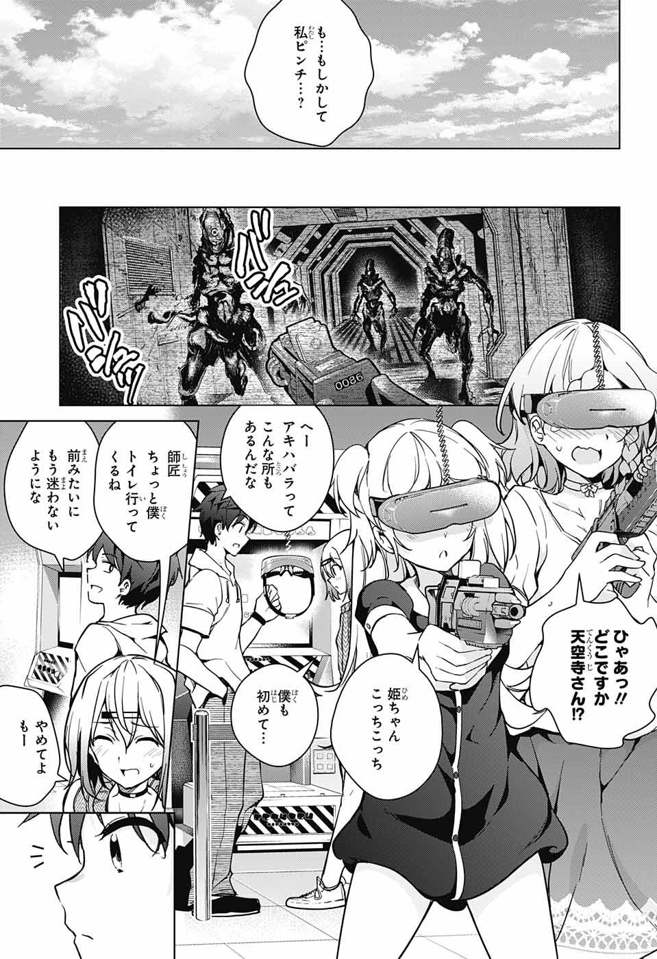 DOKYUU HENTAI HXEROS - raw - Chapter 22 - https://jpdd.ccdd.to/JPDD/dokyuuhentaihxeros/77079/3hwqex3lj4r.jpg