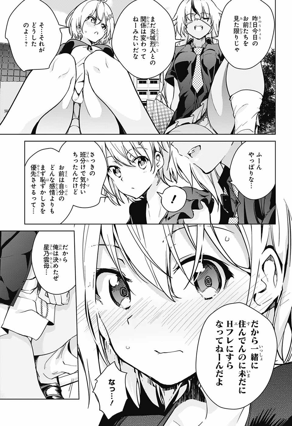 DOKYUU HENTAI HXEROS - raw - Chapter 22 - https://jpdd.ccdd.to/JPDD/dokyuuhentaihxeros/77079/3oxesl35ivd.jpg