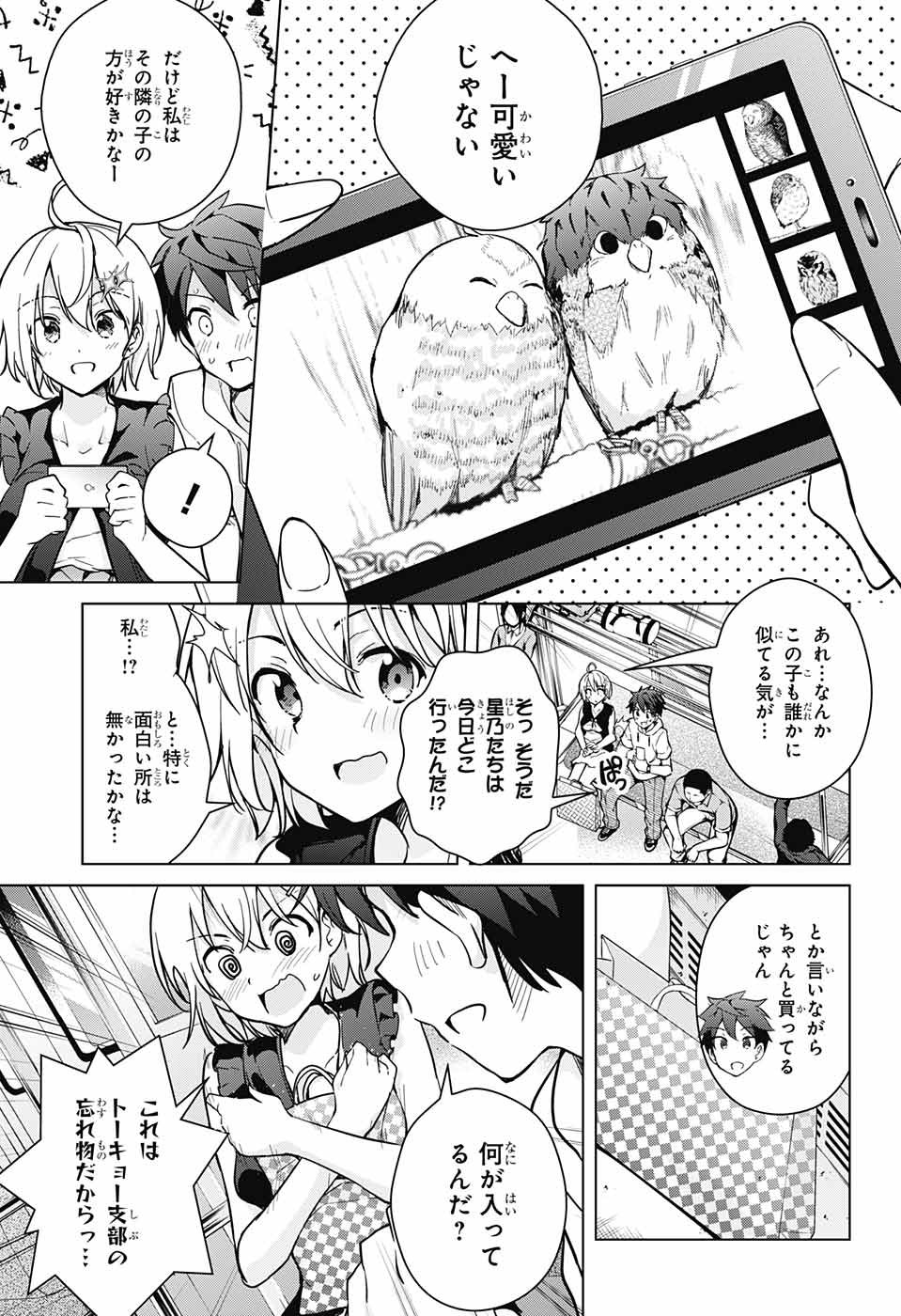 DOKYUU HENTAI HXEROS - raw - Chapter 22 - https://jpdd.ccdd.to/JPDD/dokyuuhentaihxeros/77079/a1casqa4kcr.jpg