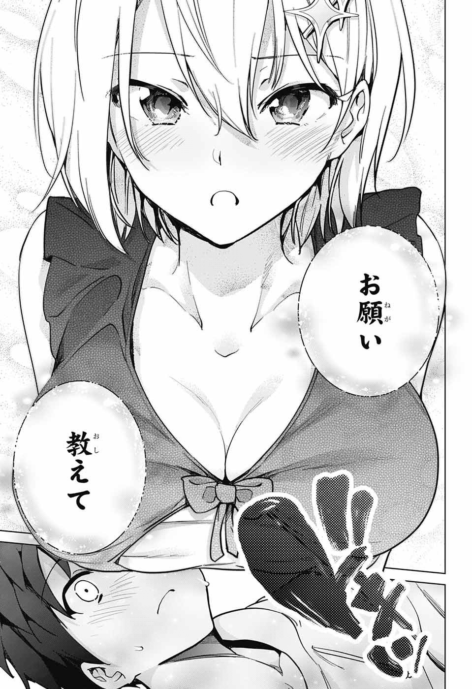 DOKYUU HENTAI HXEROS - raw - Chapter 22 - https://jpdd.ccdd.to/JPDD/dokyuuhentaihxeros/77079/an24ts5ro1a.jpg
