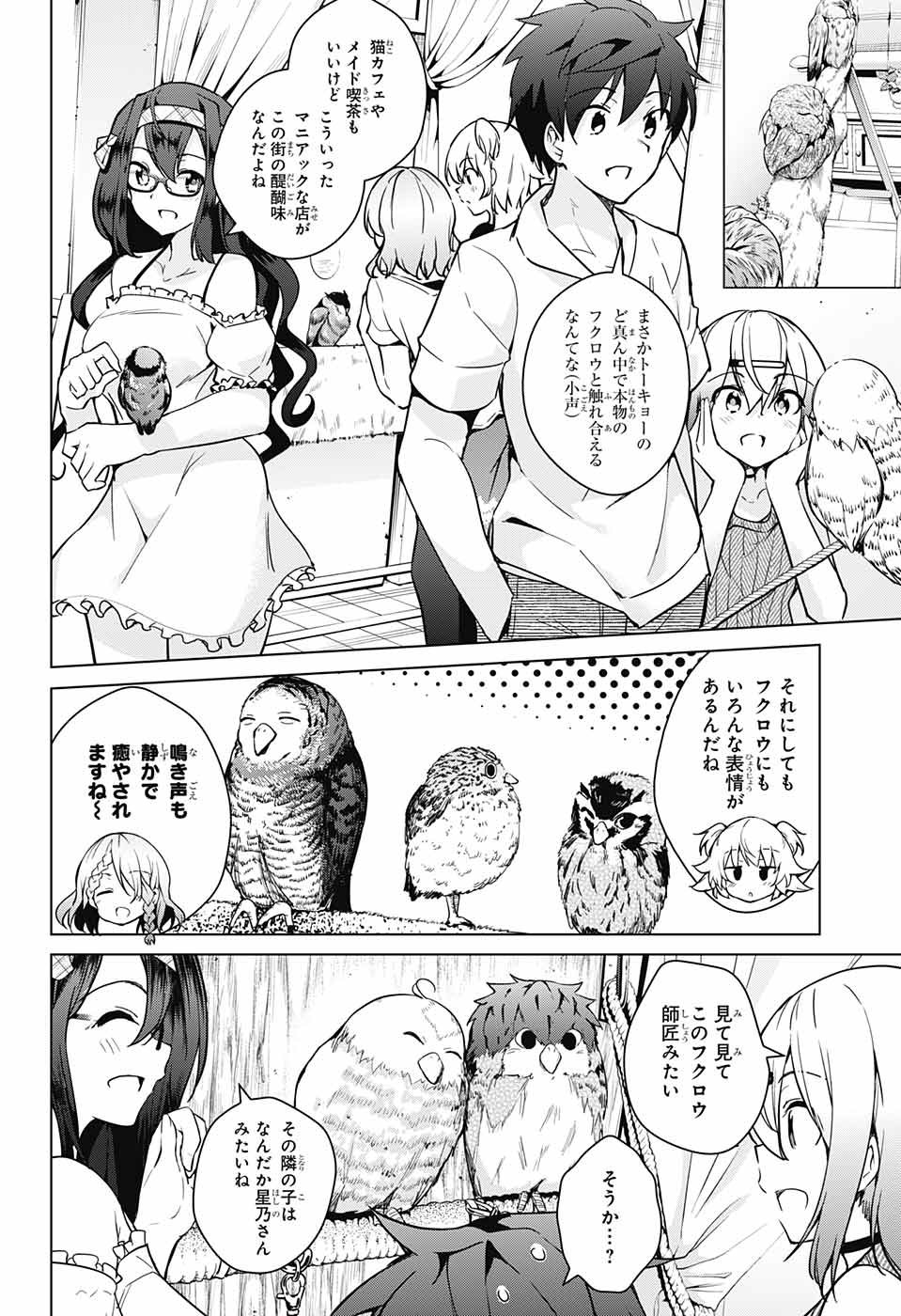 DOKYUU HENTAI HXEROS - raw - Chapter 22 - https://jpdd.ccdd.to/JPDD/dokyuuhentaihxeros/77079/b3mbcm1r0eg.jpg