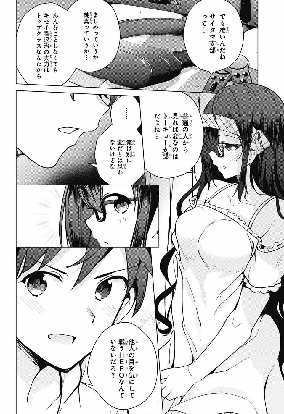 DOKYUU HENTAI HXEROS - raw - Chapter 22 - https://jpdd.ccdd.to/JPDD/dokyuuhentaihxeros/77079/blcwaqxwlr1.jpg
