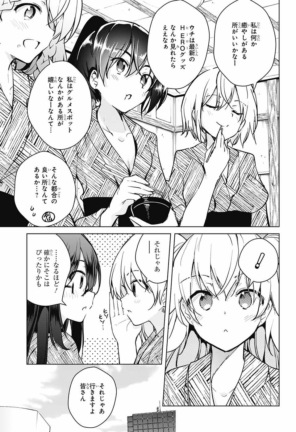 DOKYUU HENTAI HXEROS - raw - Chapter 22 - https://jpdd.ccdd.to/JPDD/dokyuuhentaihxeros/77079/dkfptr4pxj4.jpg