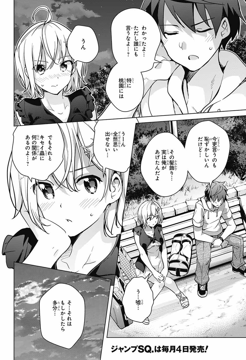 DOKYUU HENTAI HXEROS - raw - Chapter 22 - https://jpdd.ccdd.to/JPDD/dokyuuhentaihxeros/77079/e0moggsn4gz.jpg