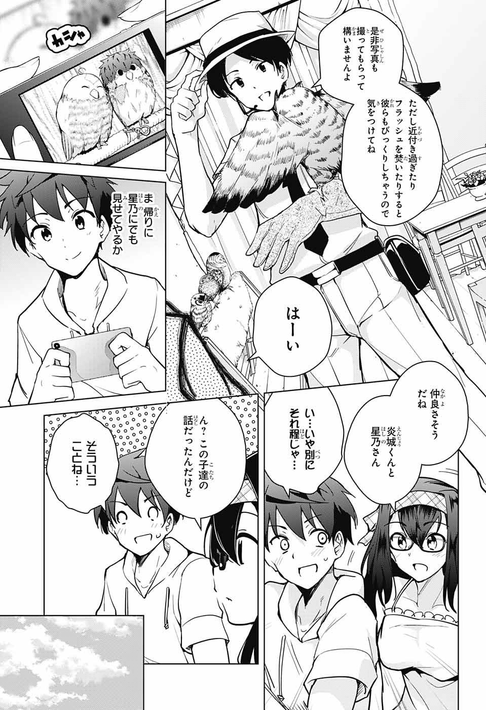 DOKYUU HENTAI HXEROS - raw - Chapter 22 - https://jpdd.ccdd.to/JPDD/dokyuuhentaihxeros/77079/fpp0bxjncwy.jpg