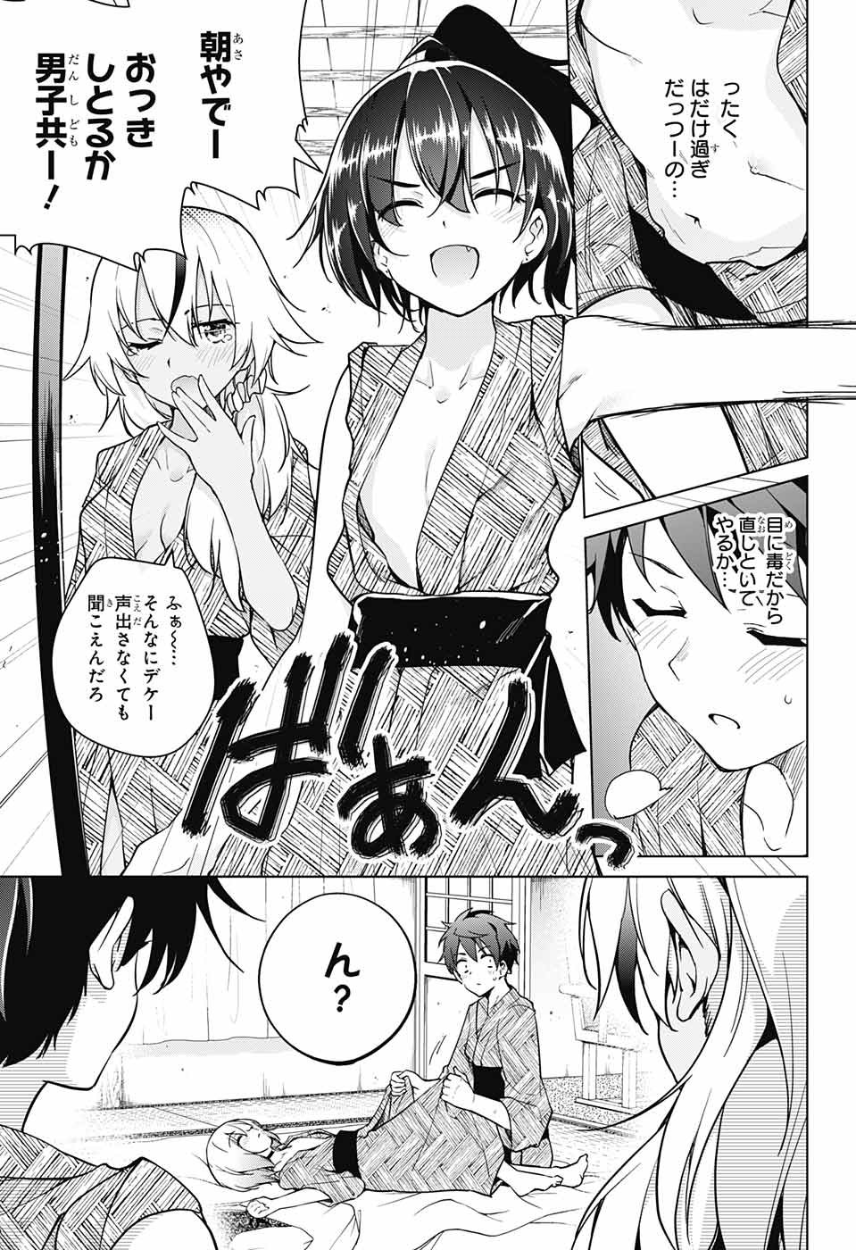 DOKYUU HENTAI HXEROS - raw - Chapter 22 - https://jpdd.ccdd.to/JPDD/dokyuuhentaihxeros/77079/iowfmemfdgg.jpg