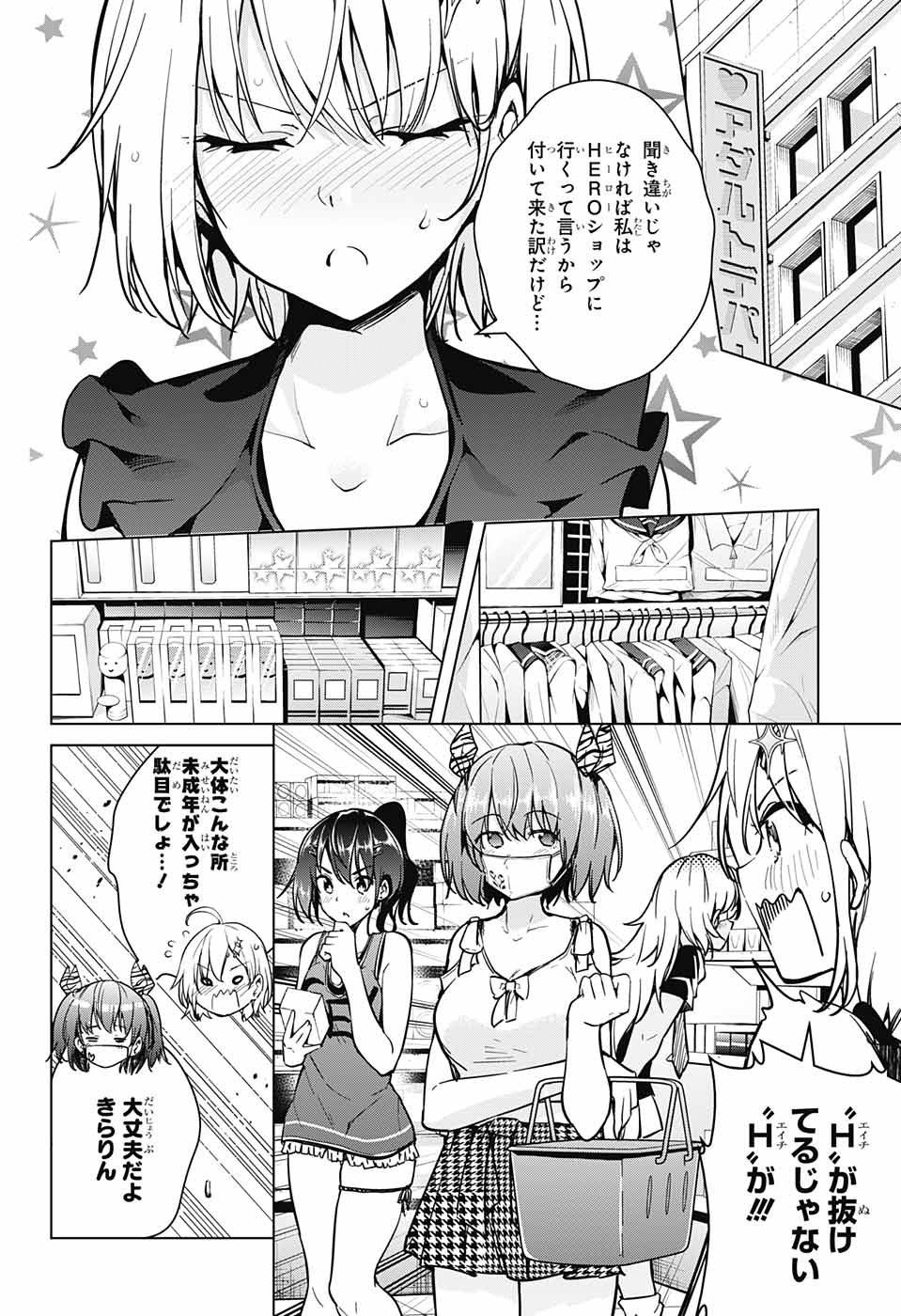 DOKYUU HENTAI HXEROS - raw - Chapter 22 - https://jpdd.ccdd.to/JPDD/dokyuuhentaihxeros/77079/iypxobkrxv4.jpg