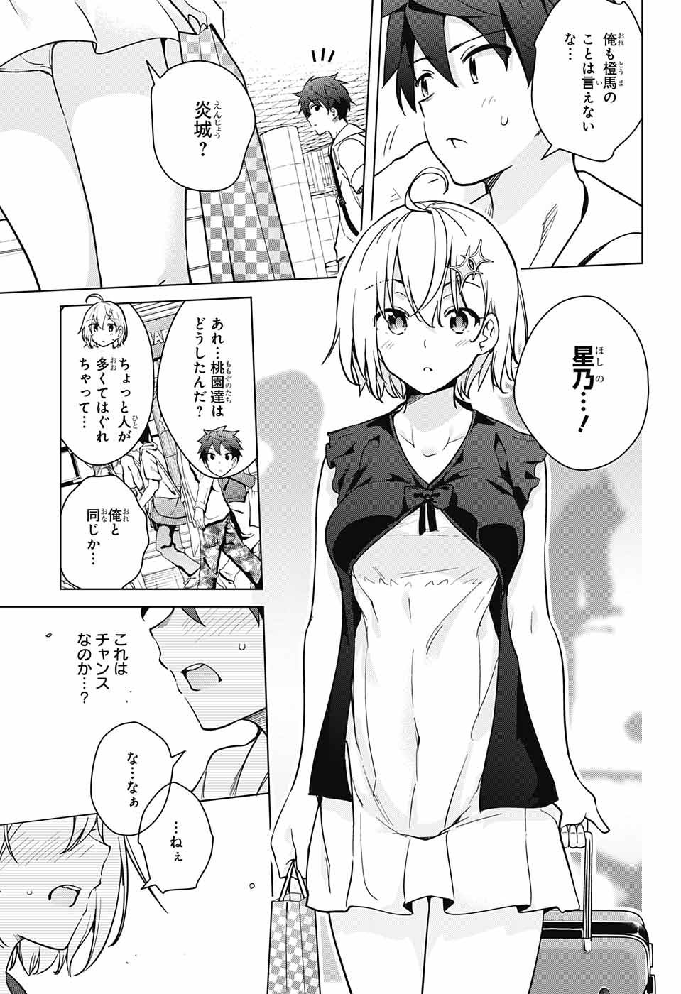 DOKYUU HENTAI HXEROS - raw - Chapter 22 - https://jpdd.ccdd.to/JPDD/dokyuuhentaihxeros/77079/jfnk3ei5tef.jpg