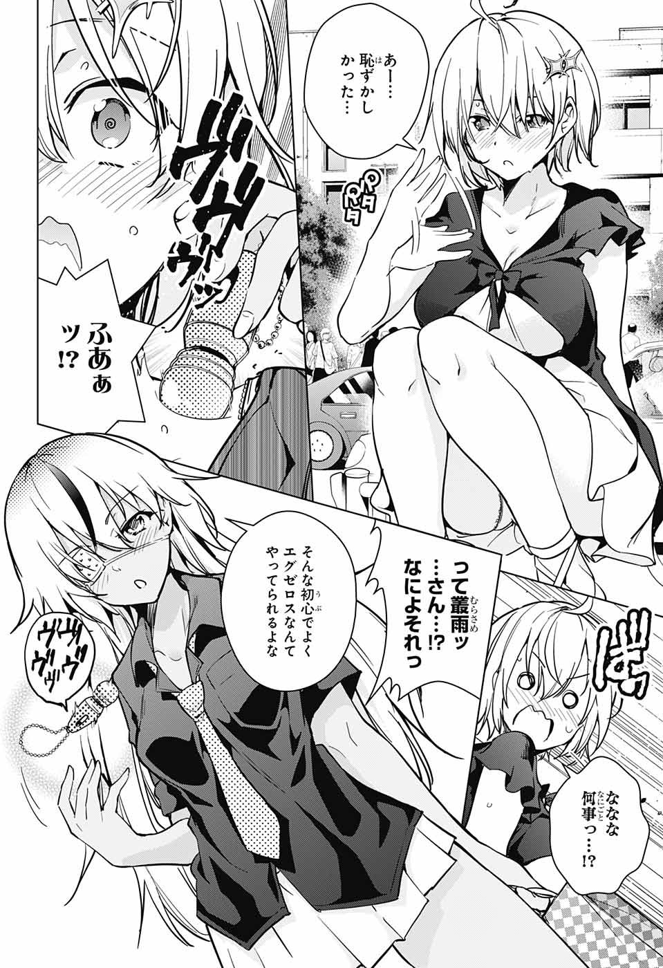 DOKYUU HENTAI HXEROS - raw - Chapter 22 - https://jpdd.ccdd.to/JPDD/dokyuuhentaihxeros/77079/jtrkobwlwkx.jpg