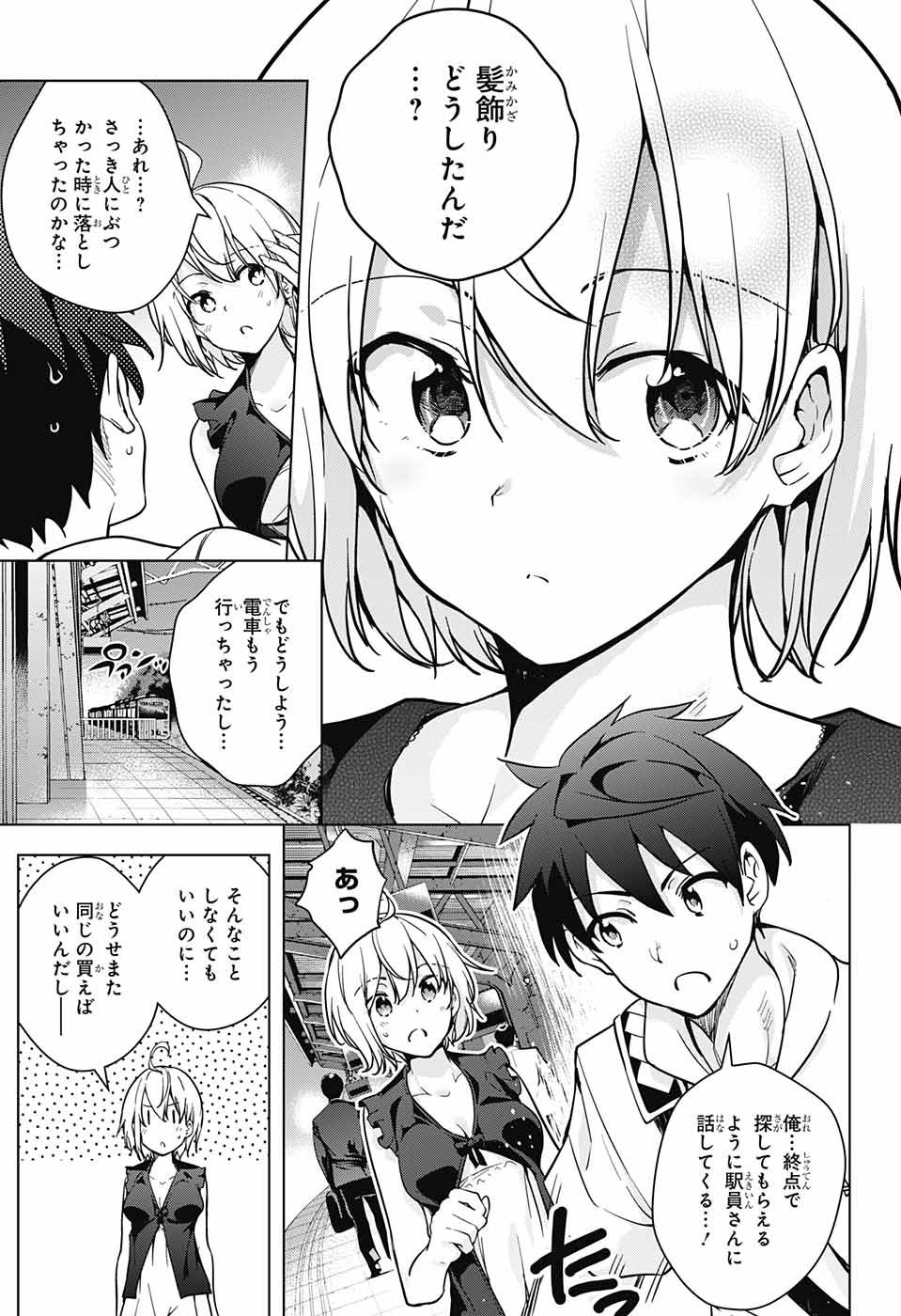 DOKYUU HENTAI HXEROS - raw - Chapter 22 - https://jpdd.ccdd.to/JPDD/dokyuuhentaihxeros/77079/l3qerxghxlz.jpg